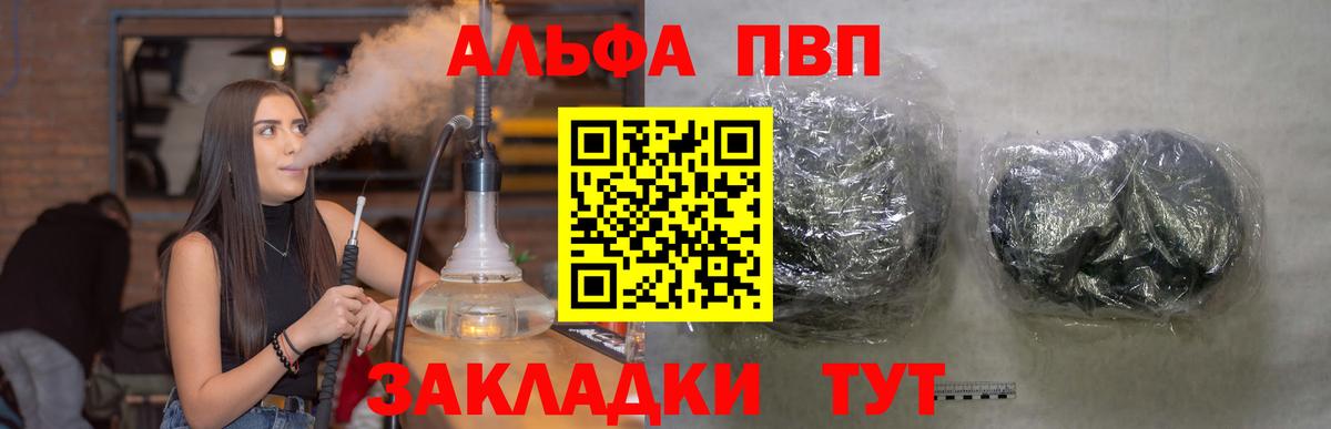 A PVP VHQ  A PVP крисы CK  Вход с VPN  Партизанск  Alpha PVP крисы CK 