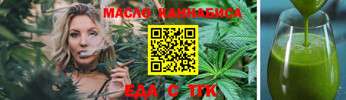 Партизанск  Canna-Cookies марихуана  Вход с VPN 