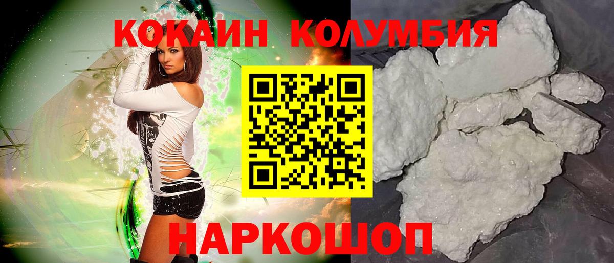 хочу   Cocaine 97%  Вход с VPN  Партизанск 