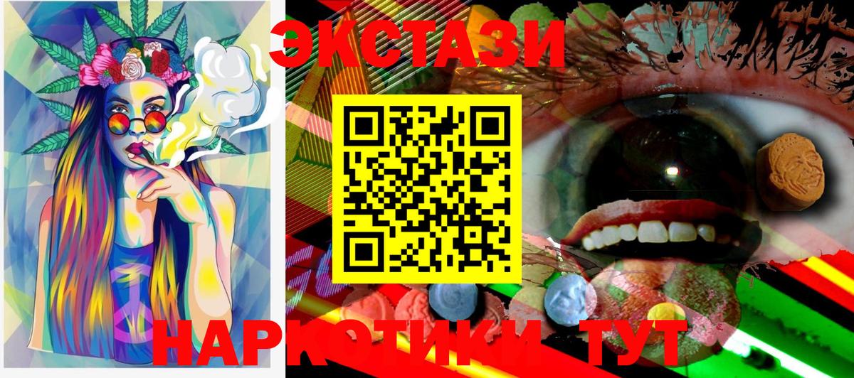 Партизанск  ЭКСТАЗИ Дубай  Вход с VPN    ссылка  Ecstasy 250 мг 