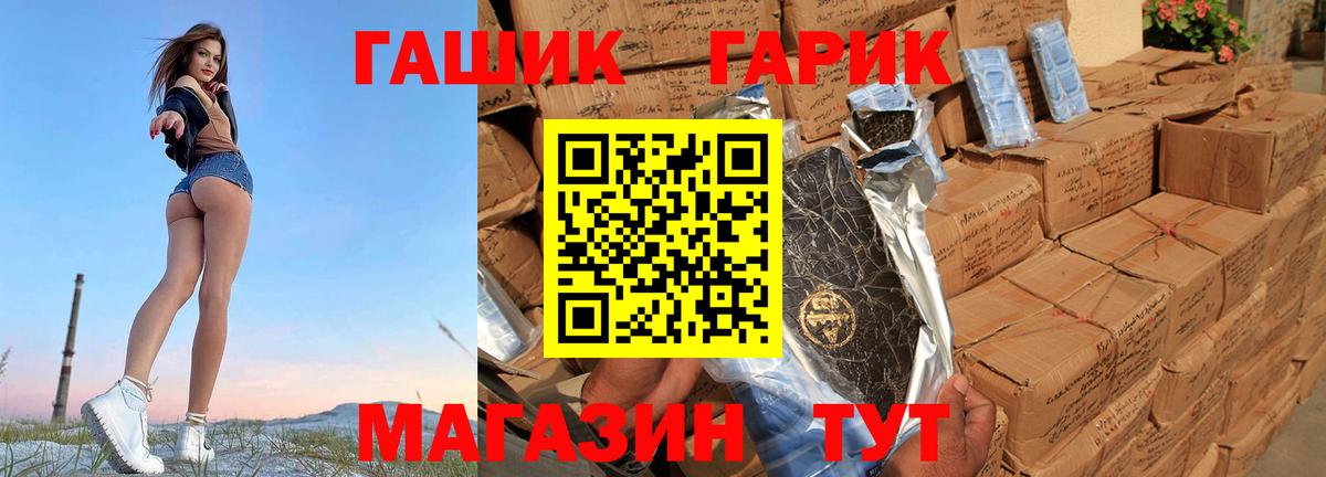 ГАШ убойный Партизанск