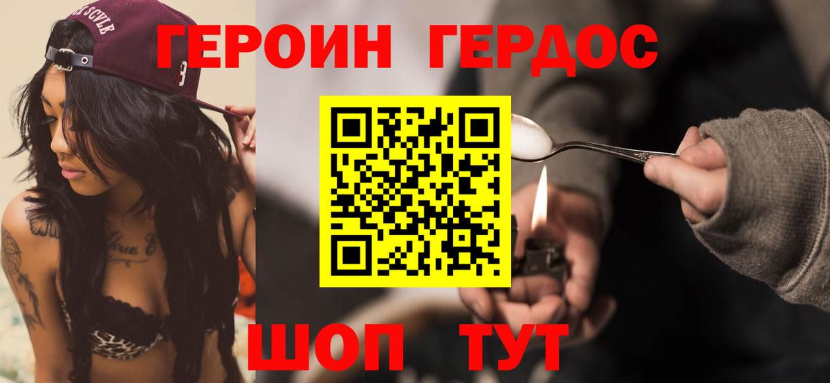 Партизанск  Героин герыч  Вход с VPN 