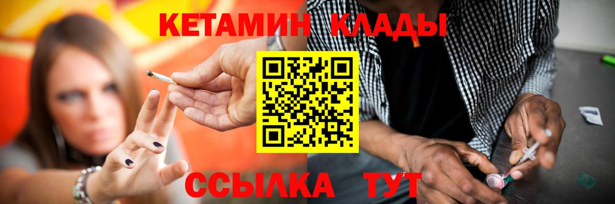 КЕТАМИН ketamine  Кетамин ketamine  гидра ТОР  Партизанск  Вход с VPN 