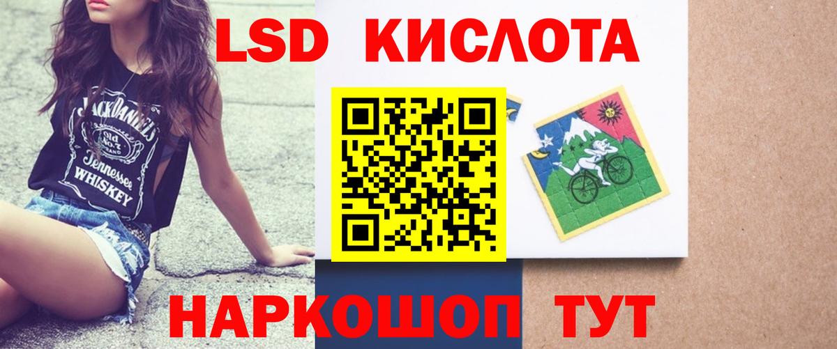 ЛСД экстази ecstasy Партизанск