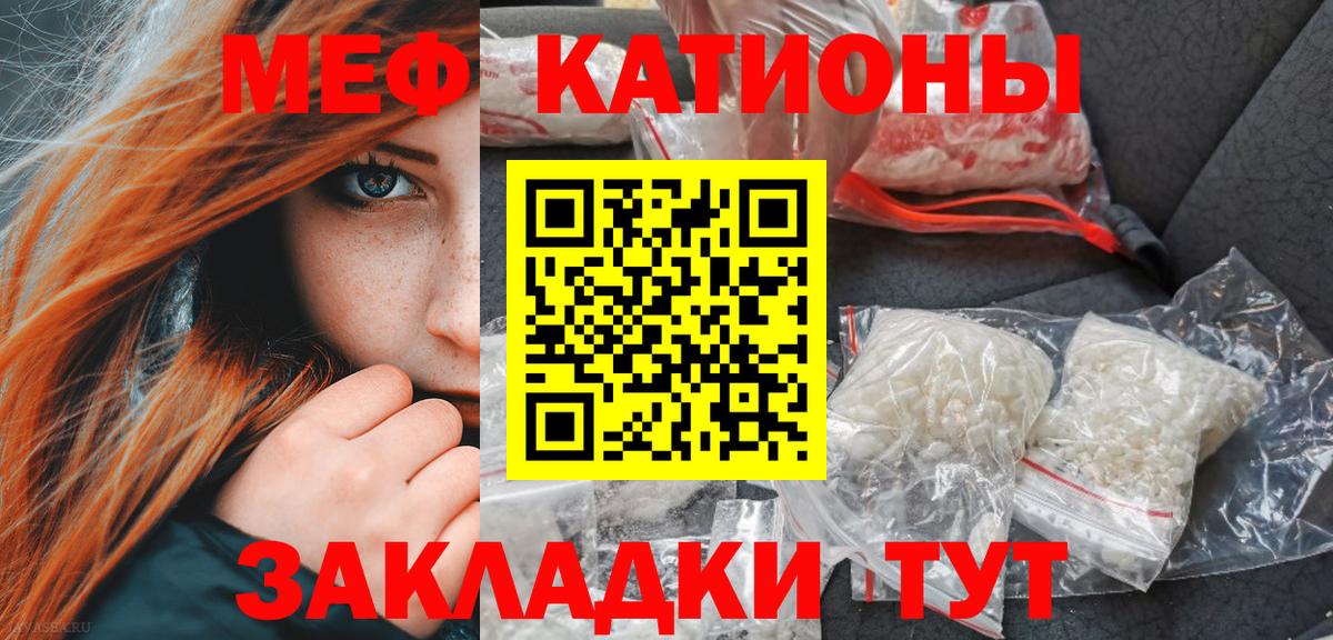 МЕФ мука Партизанск