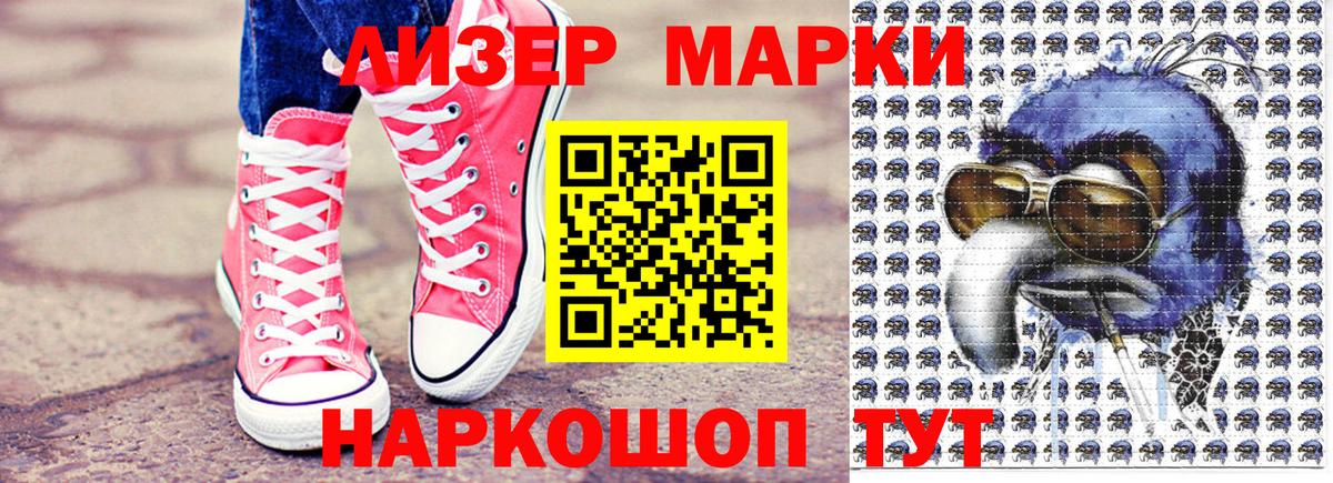 Марки NBOMe 1500мкг  наркотики  Наркотические марки  Партизанск  Вход с VPN 