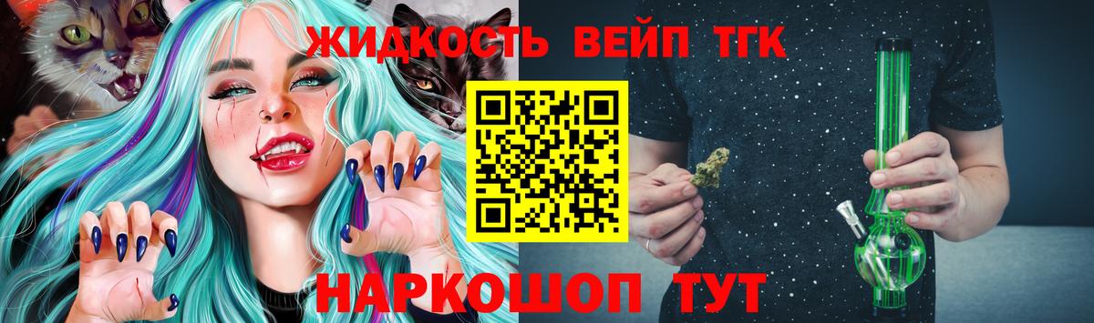 Партизанск  ТГК вейп  Вход с VPN 